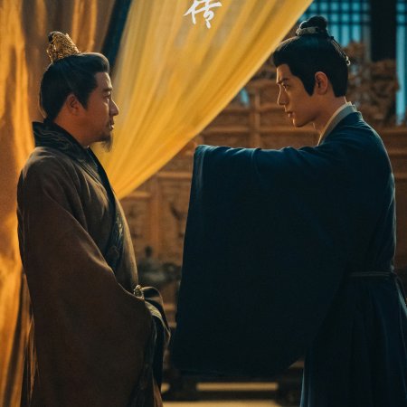 Legend of Zang Hai (2025)