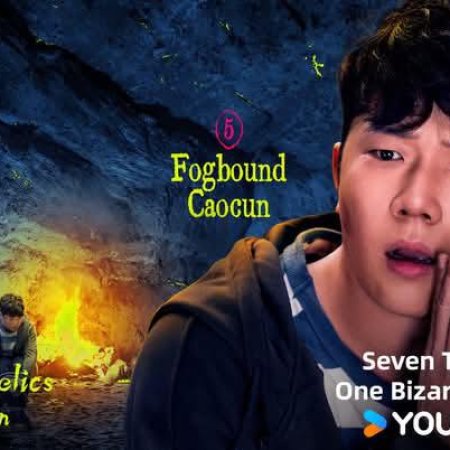 The Seven Relics of Ill Omen (2025)