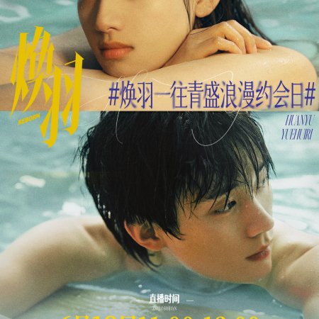 Reborn (2025)