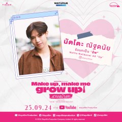 Make Up, Make Me Grow Up! Thai Movie photo