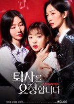 Tendering Resignation Korean Drama photo