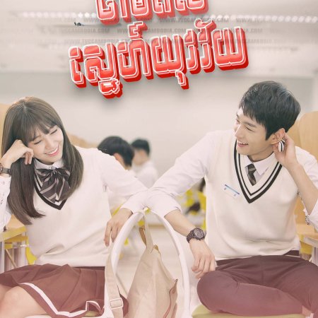 Sassy Go Go (2015)