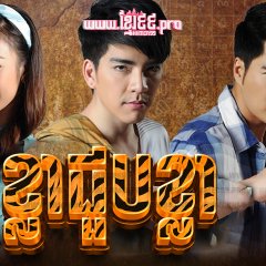 Legend of Tiger II - The Invincible Thai Drama photo