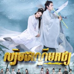 Bright as the Moon Chinese Drama photo