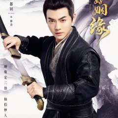 An Indelible Destiny Chinese Drama photo