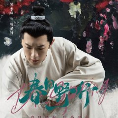 Dr. Spring Chinese Drama photo
