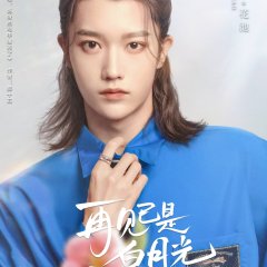 Fall in Love Again Chinese Drama photo