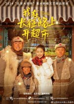 Remember the Mission and Live Well Chinese Drama photo