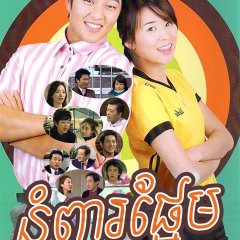 Sweet Buns Korean Drama photo