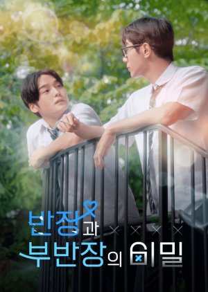 The Secret of Male Students (2024) poster