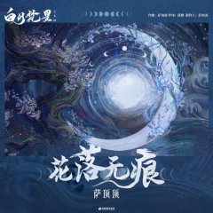OST Album Cover 