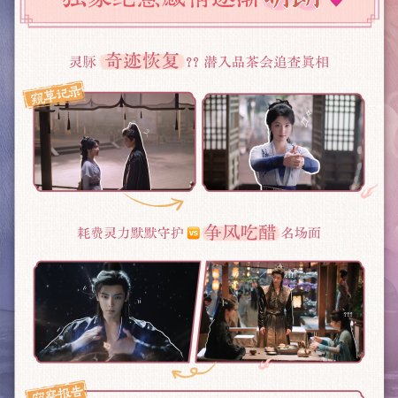 Love in the Clouds (2025)