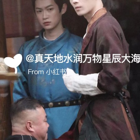 Tian Du Yi Wen Lu ()