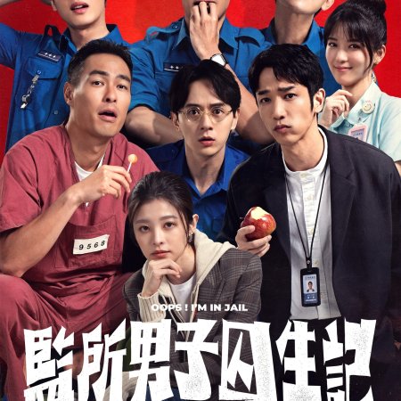Oops! I'm in Jail (2025)