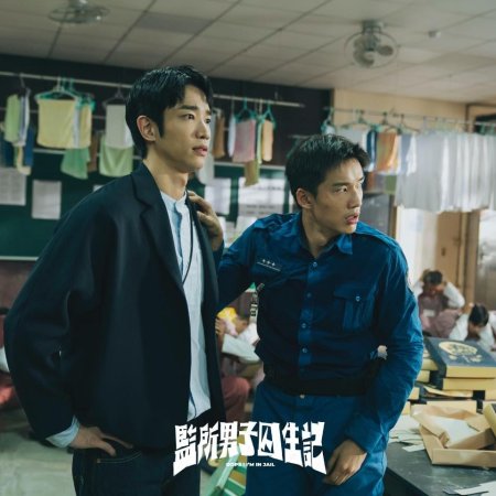 Oops! I'm in Jail (2025)