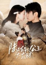 Lu Zong De Chang Gong Zhu Tai You Cai