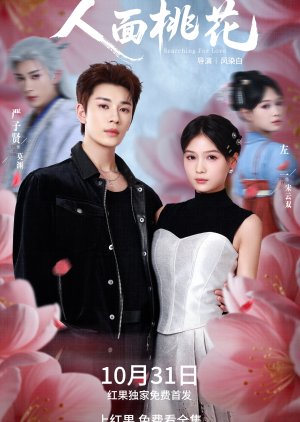 Searching for Love (2025) poster