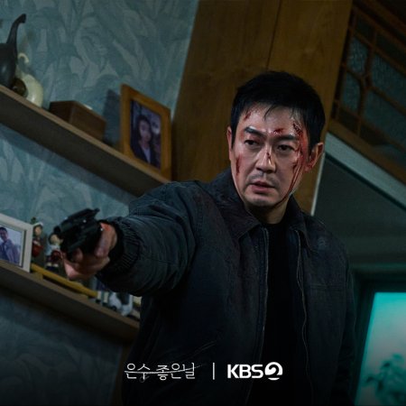 Walking on Thin Ice (2025)