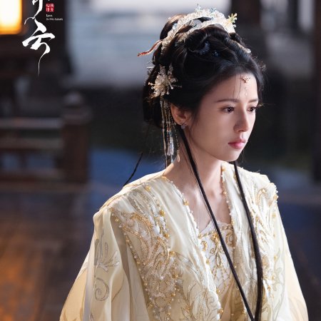 Love in the Clouds (2025)