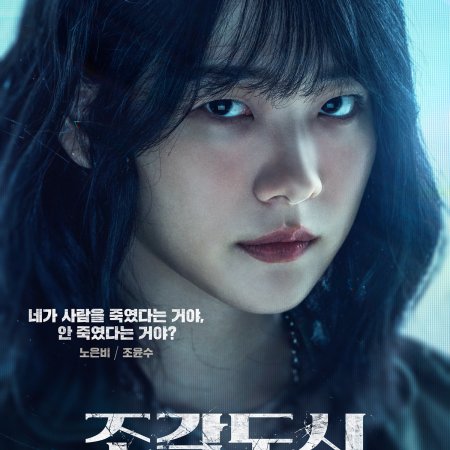 The Manipulated (2025)