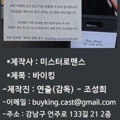 Buy King Korean Drama photo