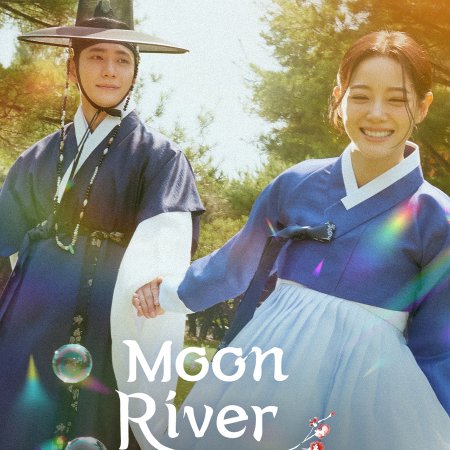 Moon River (2025)