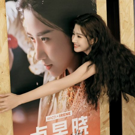 Love in the Clouds (2025)