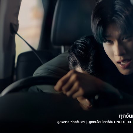 The Wicked Game (2025)