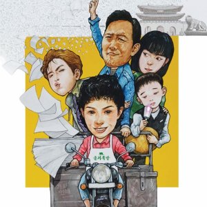 Gwanghwamun Gajok (2027)