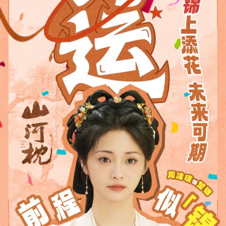 Fight for Love (2025)