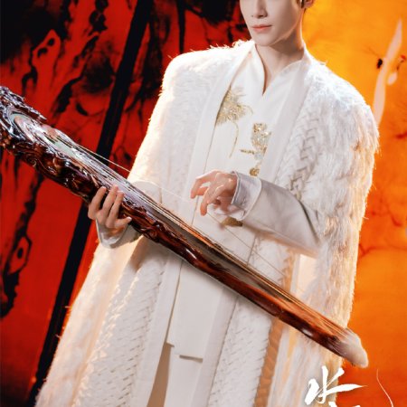 Whispers of Fate (2025)