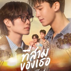Your Third Thai Drama photo