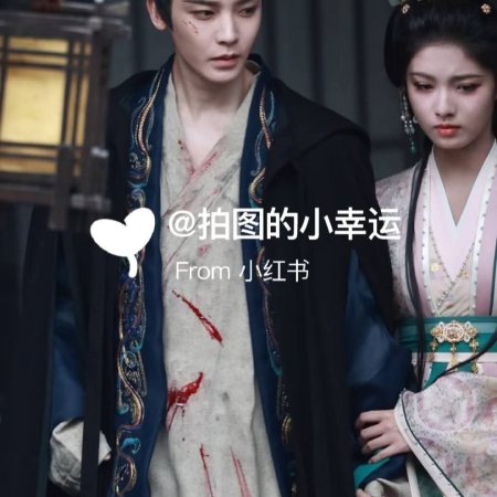 Key to the Phoenix Heart (2026)