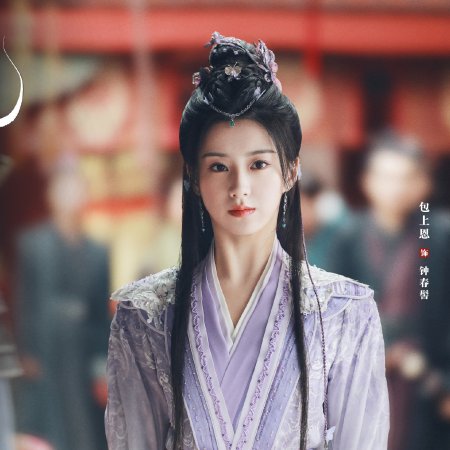 Whispers of Fate (2025)