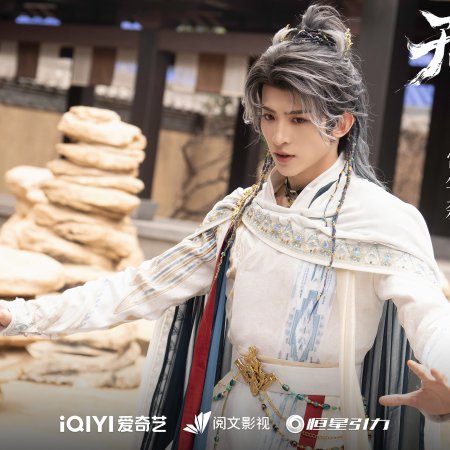 Sword and Beloved (2025)