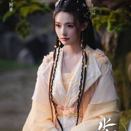 Whispers of Fate (2025)