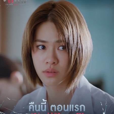 Friendshit Forever (2025)