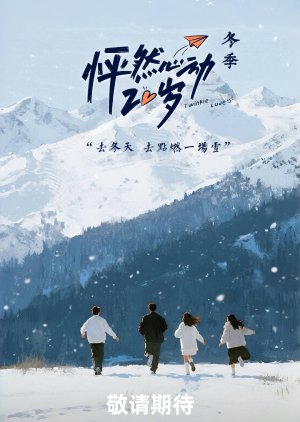 Twinkle Love Season 5 (0000) poster