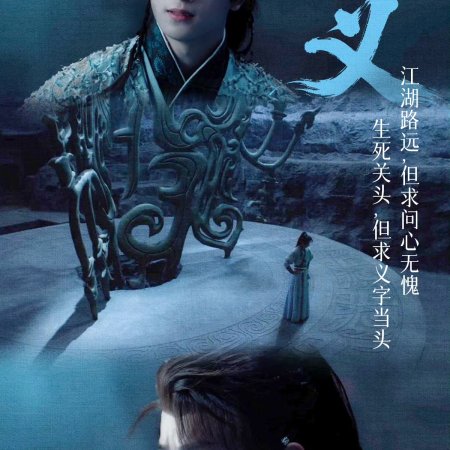 Whispers of Fate (2025)