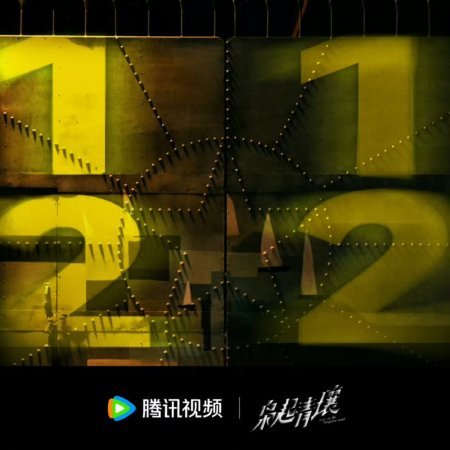 Love on the Turquoise Land (2025)