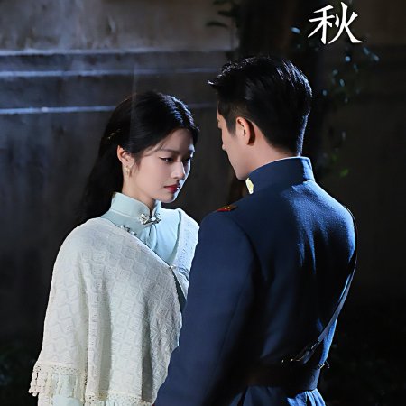 The Lament of Autumn ()