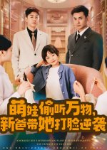 Adorable Kid Eavesdrops on Plants’ Inner Thoughts, Top Experts Vie to Be His Chinese Drama(2025) photo