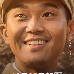 A Journey of Promise and Remembrance Chinese Drama(2025) photo