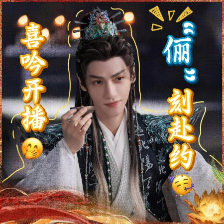 Whispers of Fate (2025)