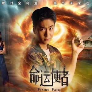 Fixing Fate (2025)