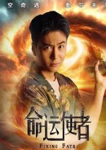 Fixing Fate Singaporean Drama(2025) photo