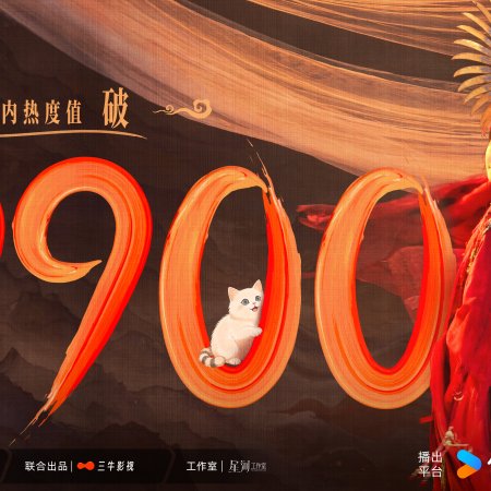 Love in the Clouds (2025)