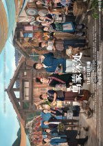 The Depths of Wumeng Chinese Drama photo