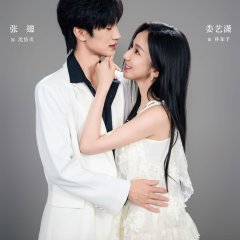 Predict You in 3s. Chinese Drama(0000) photo