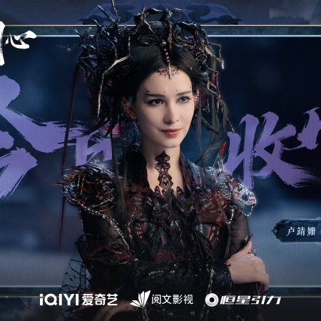 Sword and Beloved (2025)